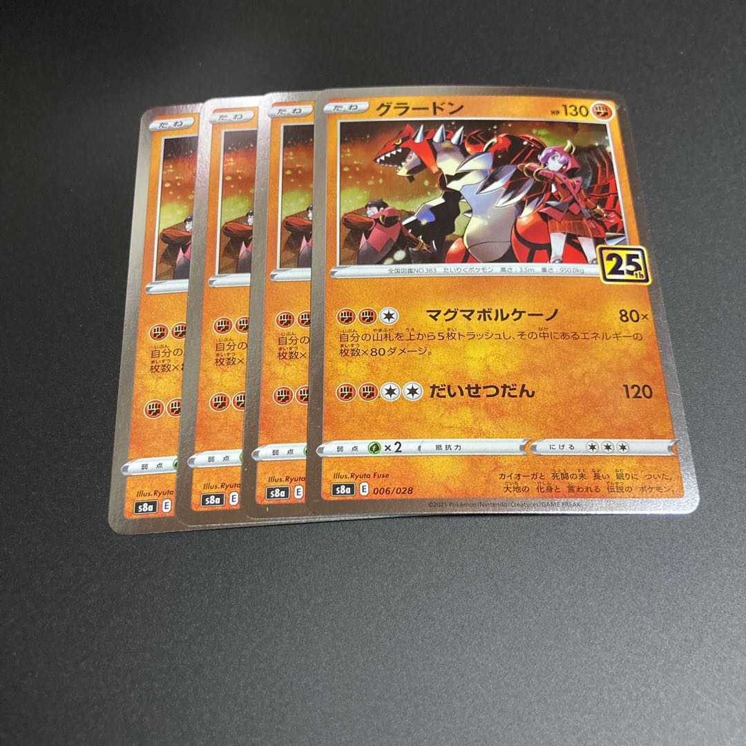 Groudon (Kira) mirror 25th 5