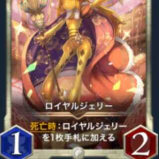 Royal Jelly GOLD, hard to find.