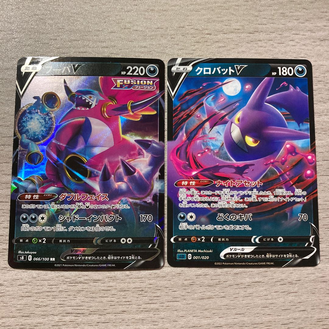 Special price] CrobatV, HoopaV