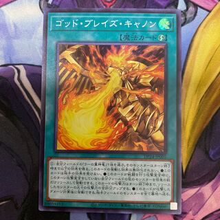 Blaze Cannon Super Rare