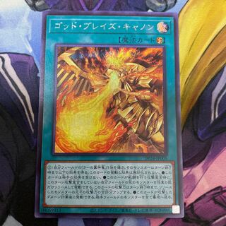 Blaze Cannon Secret Rare