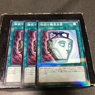 Pot of Duality 3 Normal Reserved Confirmed