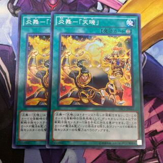 Fire Dance-"Tenki" Super Rare