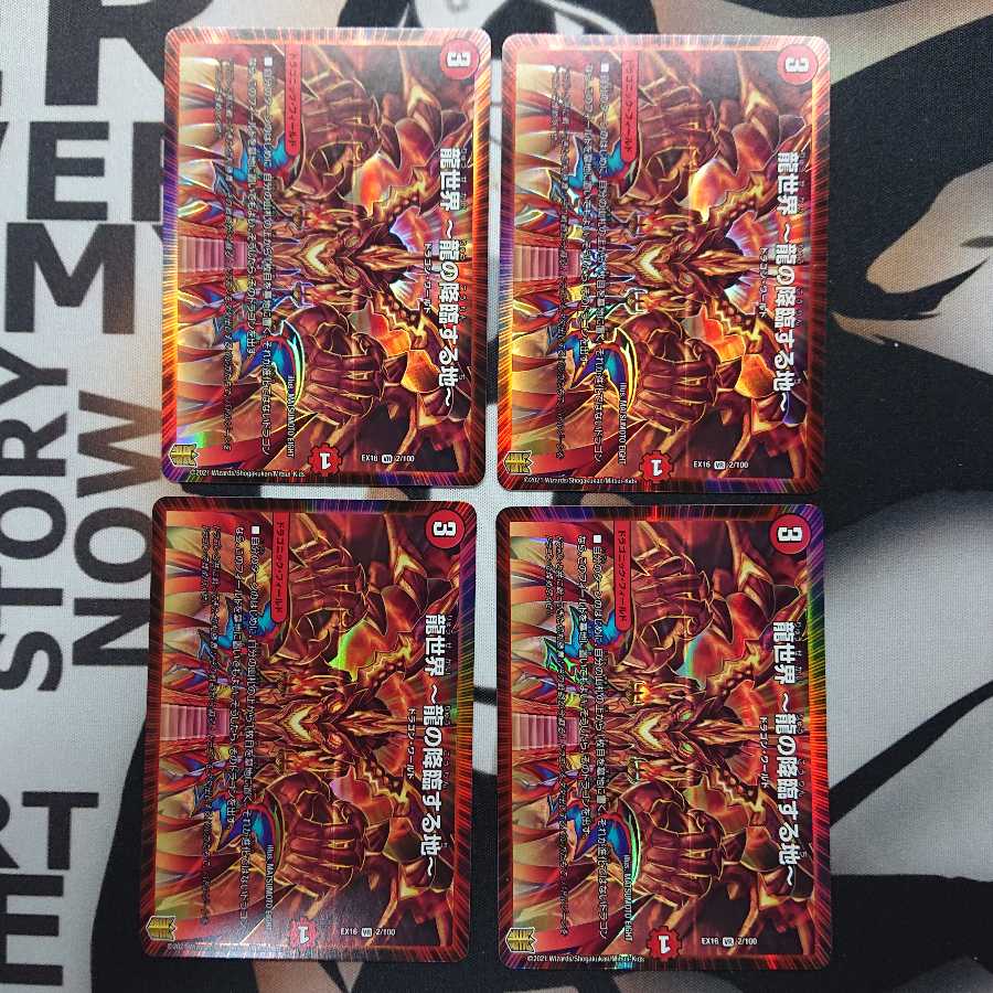 Dragon World -The Land of the Dragon's Descent