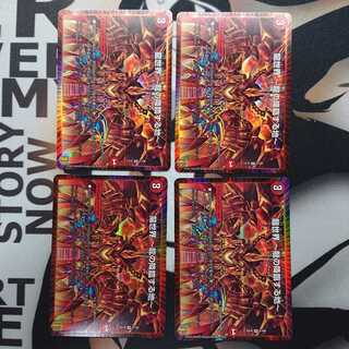 龍世界 -龍の降臨する地-