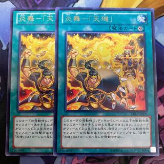 Fire Dance-"Tenki" Rare