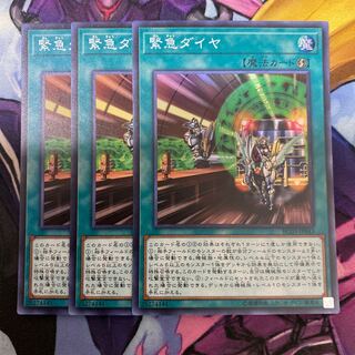 緊急ダイヤ スーパーレア