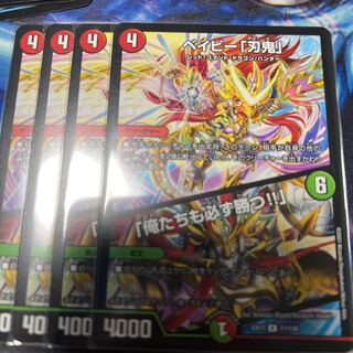 Be-Minar "Blade Demon"｜"We will win too!!!"