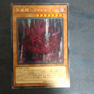 Tenwei Ryu - VISHUDA Rare [Mokurindo