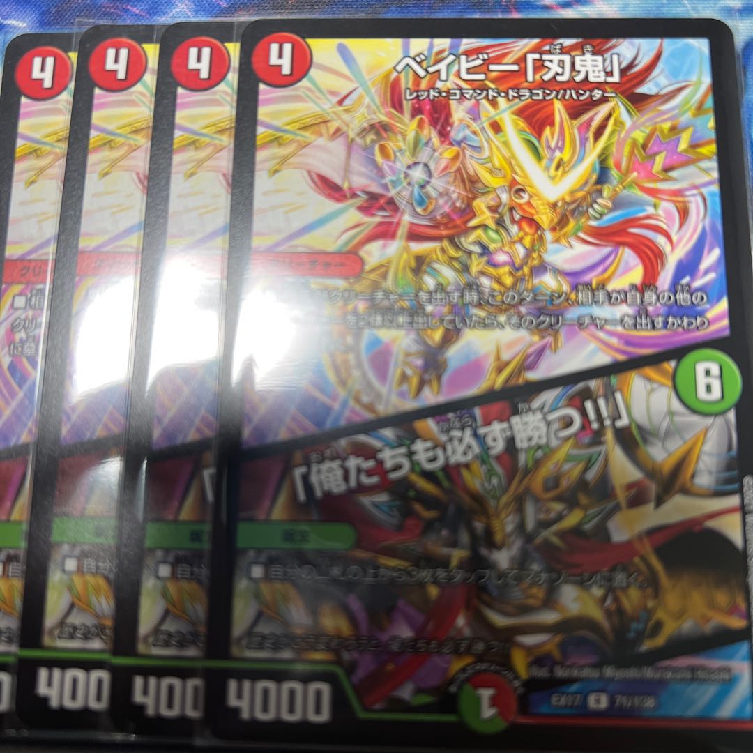 Be-Minar "Blade Demon"|"We will win too!!!"