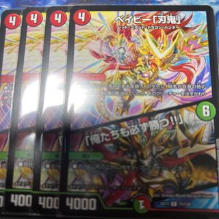 Be-Minar "Blade Demon"｜"We will win too!!!"