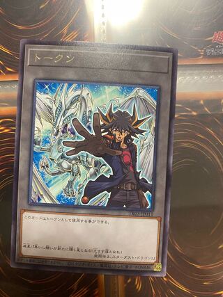 Yu-Gi-Oh! Fudo Yusei Token