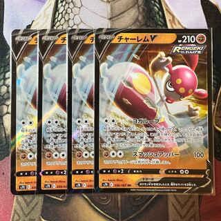 チャーレムV RR 4枚