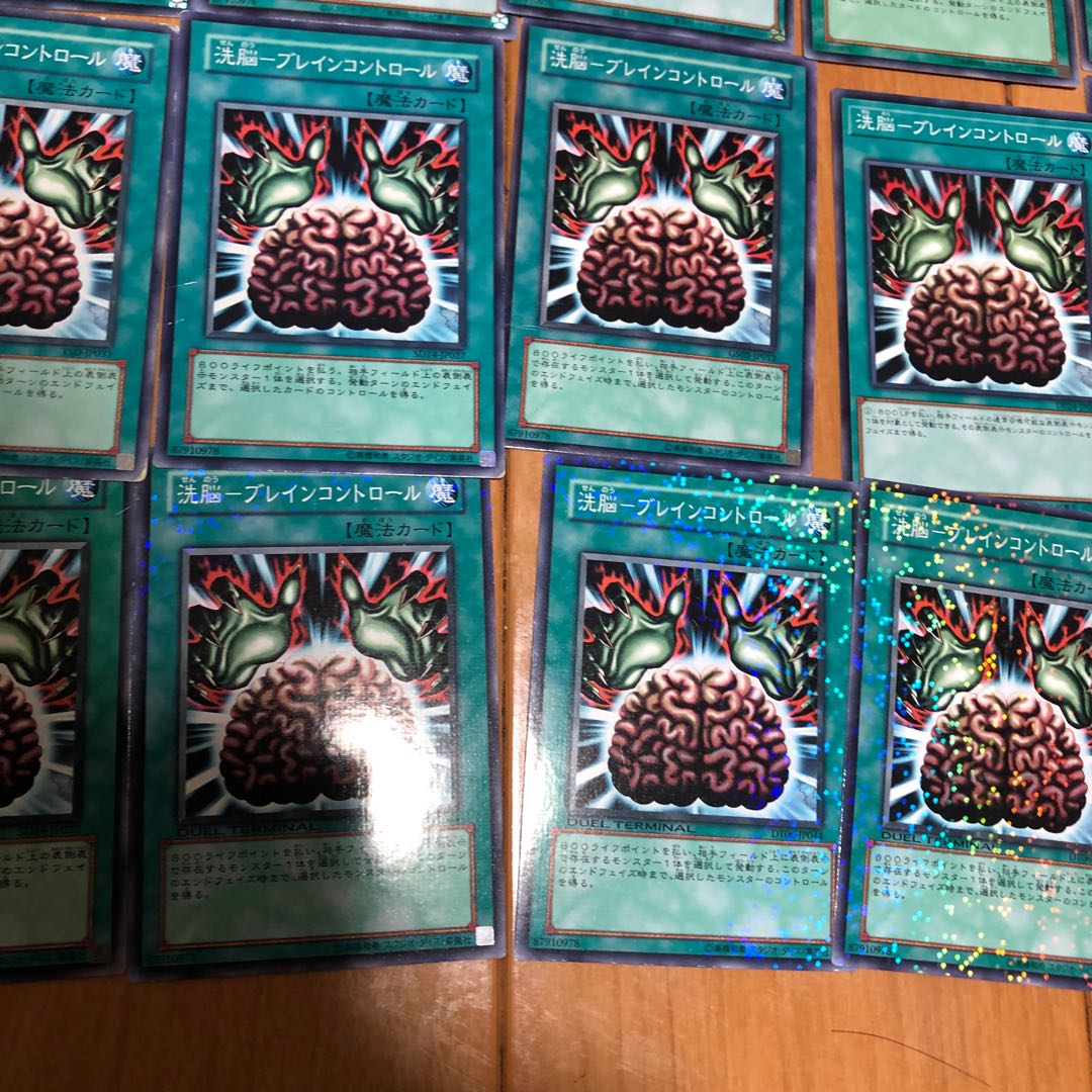 洗脳-ブレインコントロール ノーマル　26枚