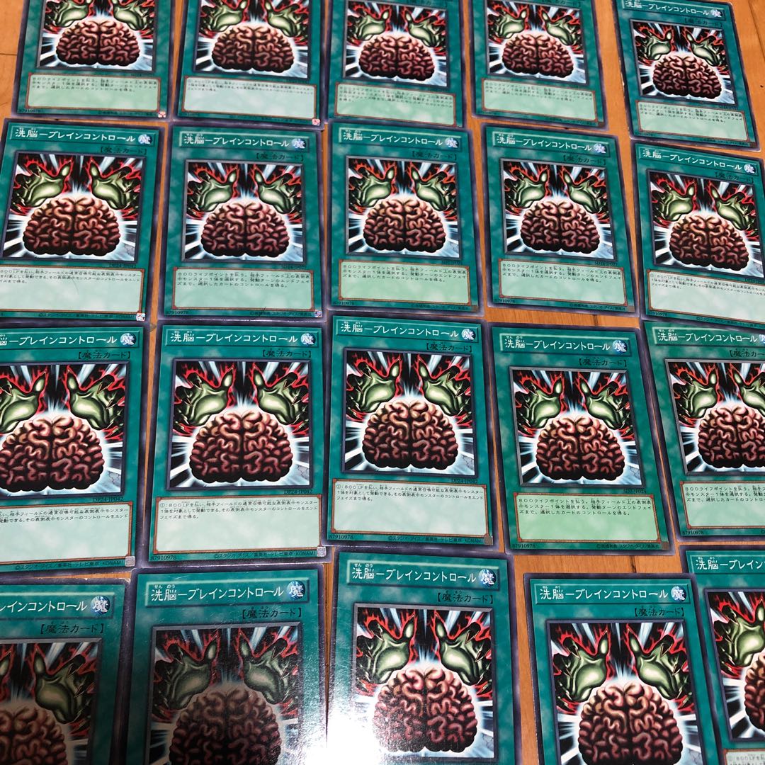 洗脳-ブレインコントロール ノーマル　26枚