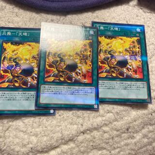 Yu-Gi-Oh Fire Dance "Tenki