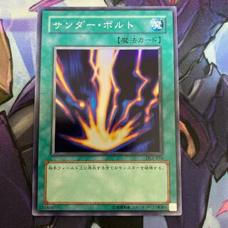 サンダー・ボルト スーパーレア