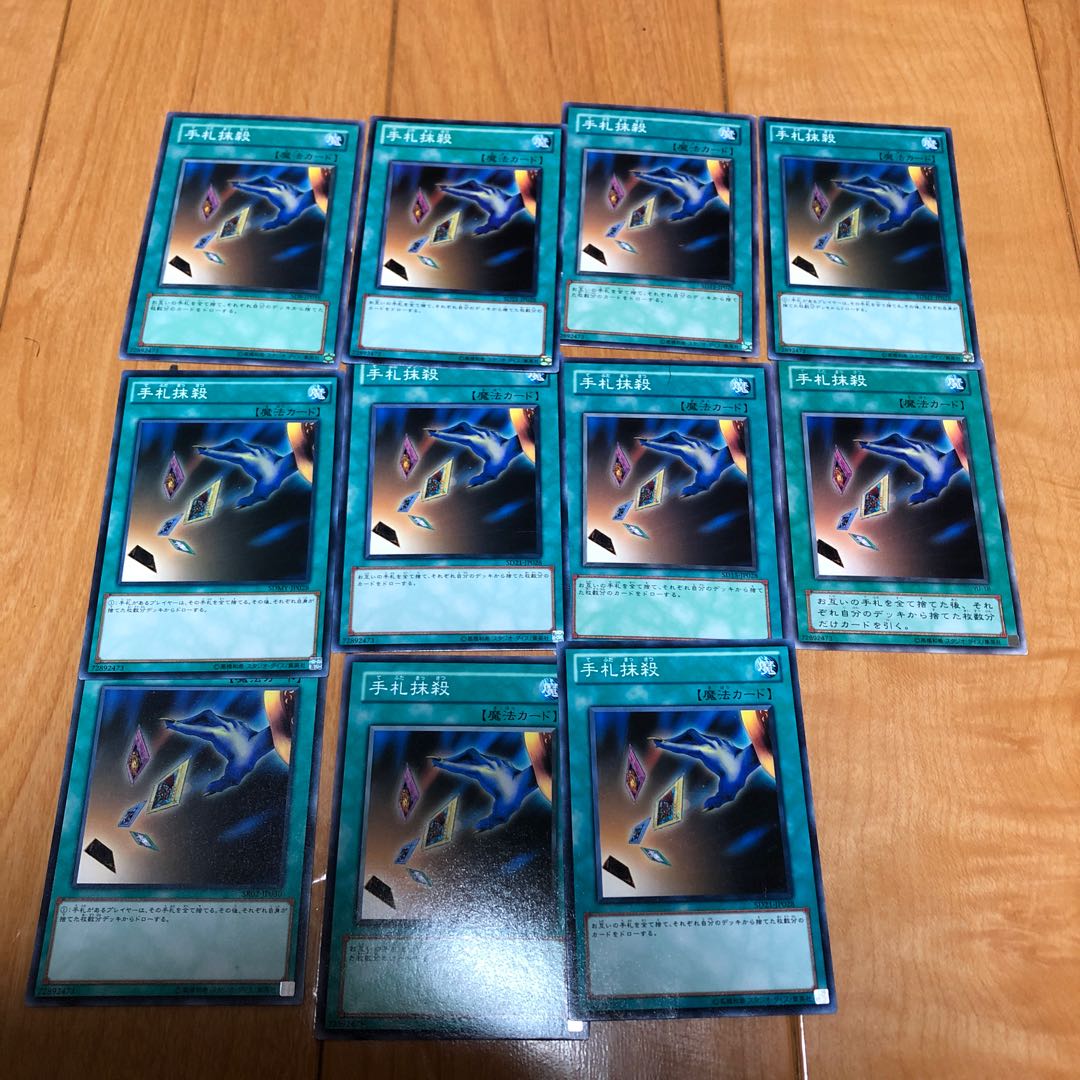 Card Destruction Normal