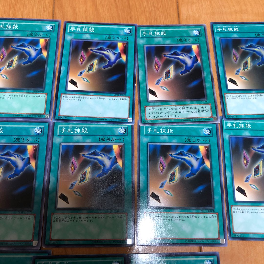 Card Destruction Normal