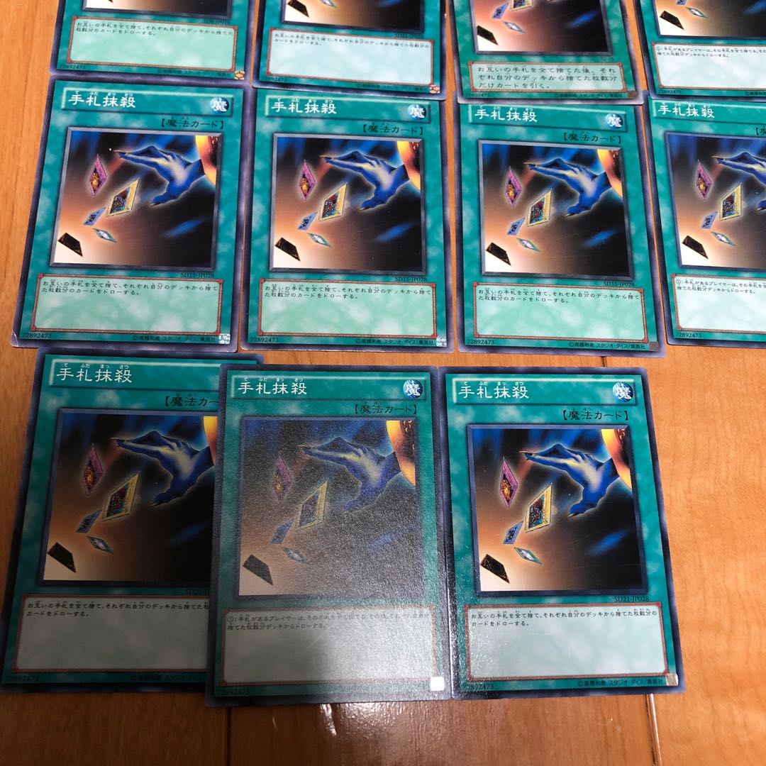 Card Destruction Normal