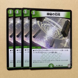 Mysterious Stone Pillar