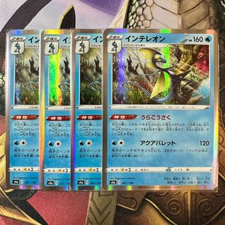 インテレオン R うらこうさく　4枚