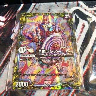 Almighty Zenno (20th SP Rare Spec.)