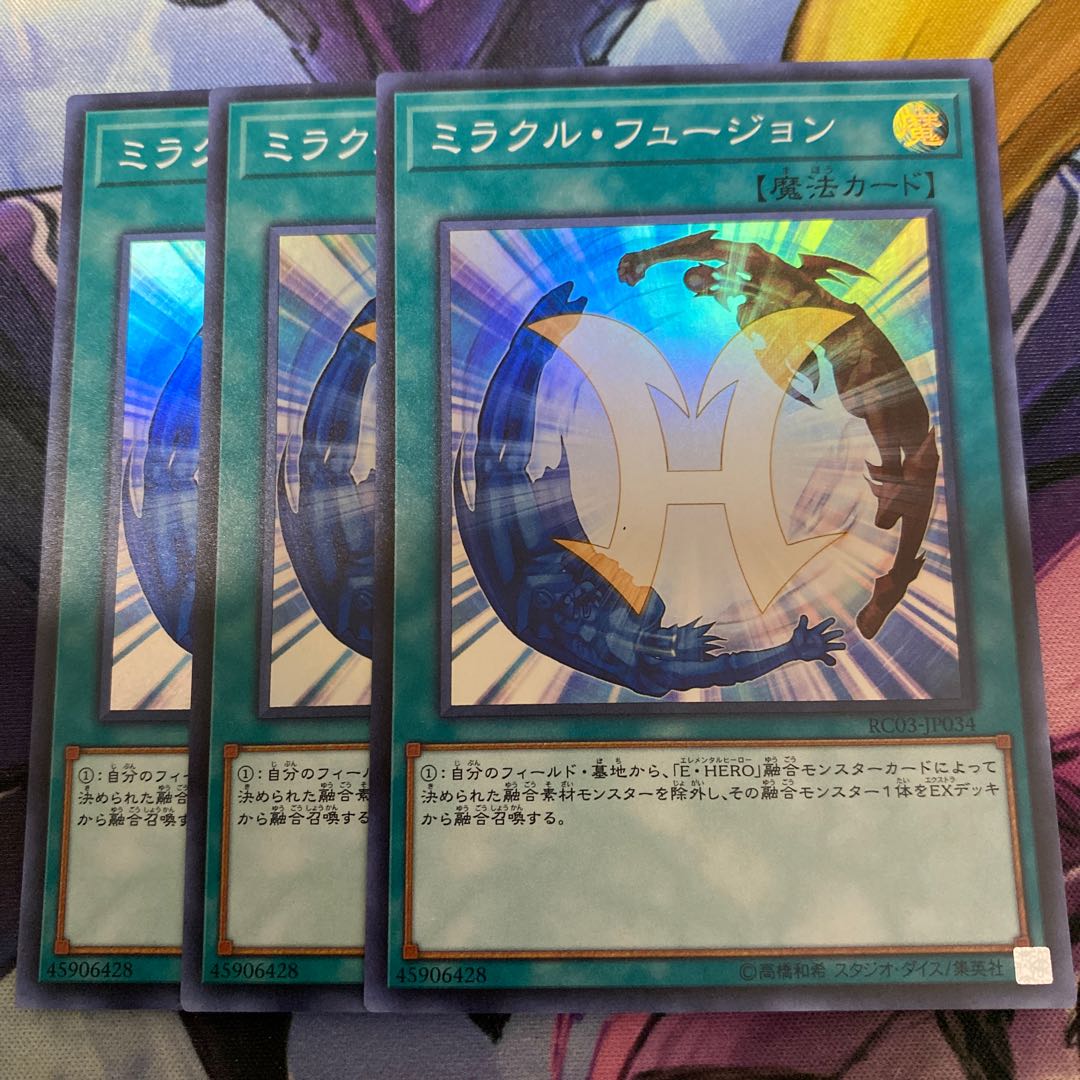 Miracle Fusion Super Rare