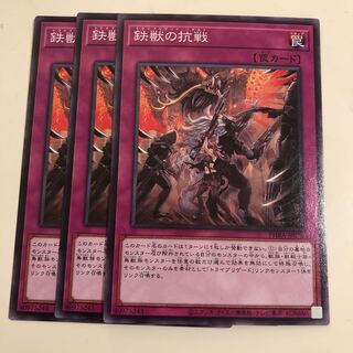 3 Tri-Brigade Revolt