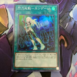 Set Discounts available] Flash Activation - Engage Super Rare