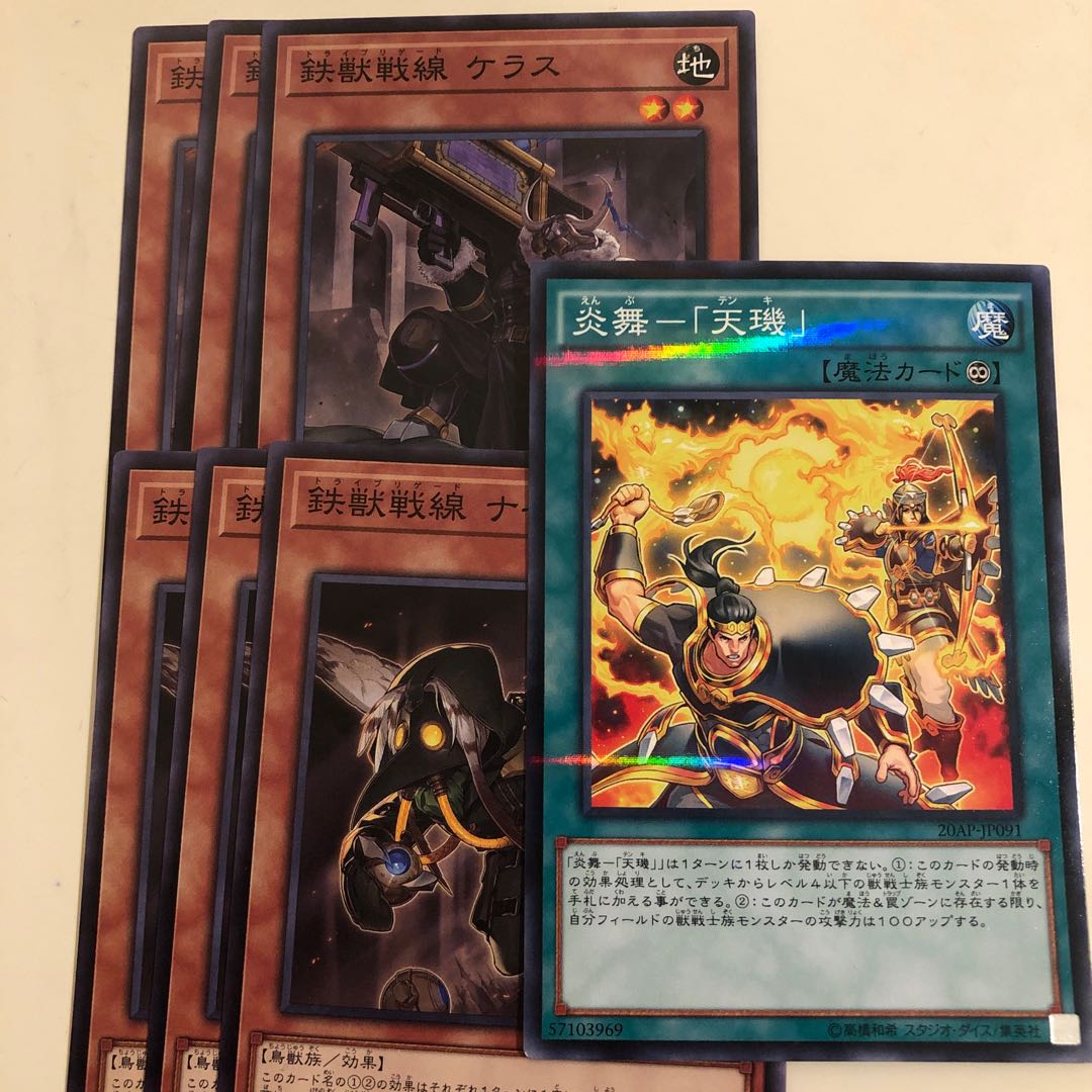 Tri-Brigade Kerass ner Bianca Tenki 7-piece set