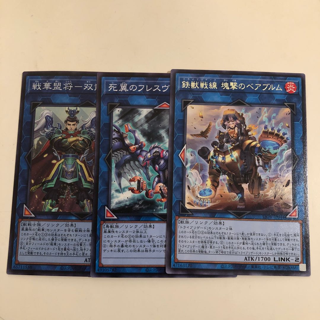 Iron Beast Front EX Deck Parts - Mass Shooting Bear Blum Flesh Veith Twin Dragons