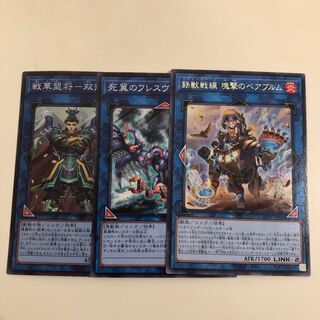 Iron Beast Front EX Deck Parts - Mass Shooting Bear Blum Flesh Veith Twin Dragons