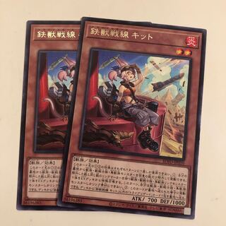 Tri-Brigade Kitt 2 pieces