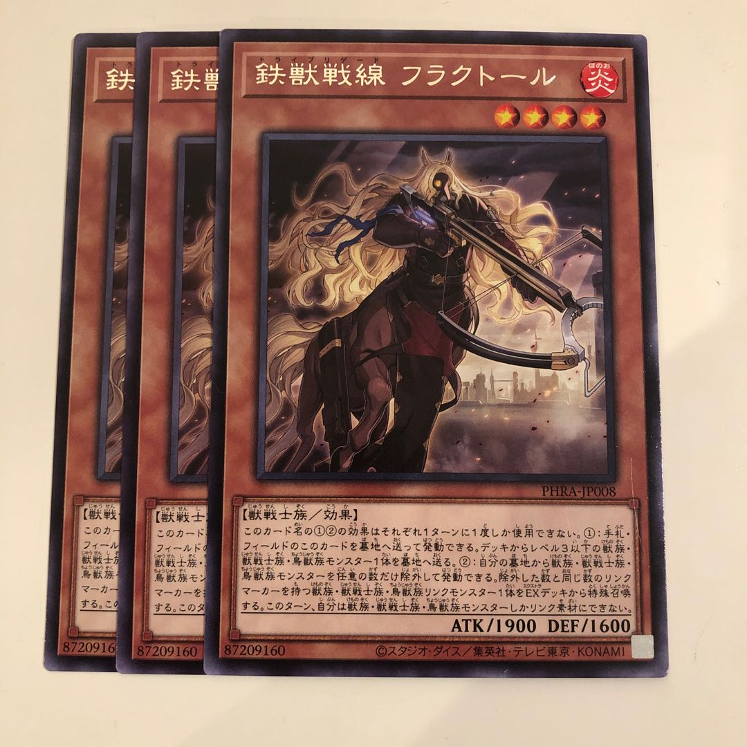 Tri-Brigade Fraktall 3 pieces