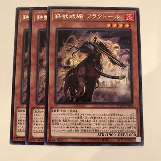 Tri-Brigade Fraktall 3 pieces