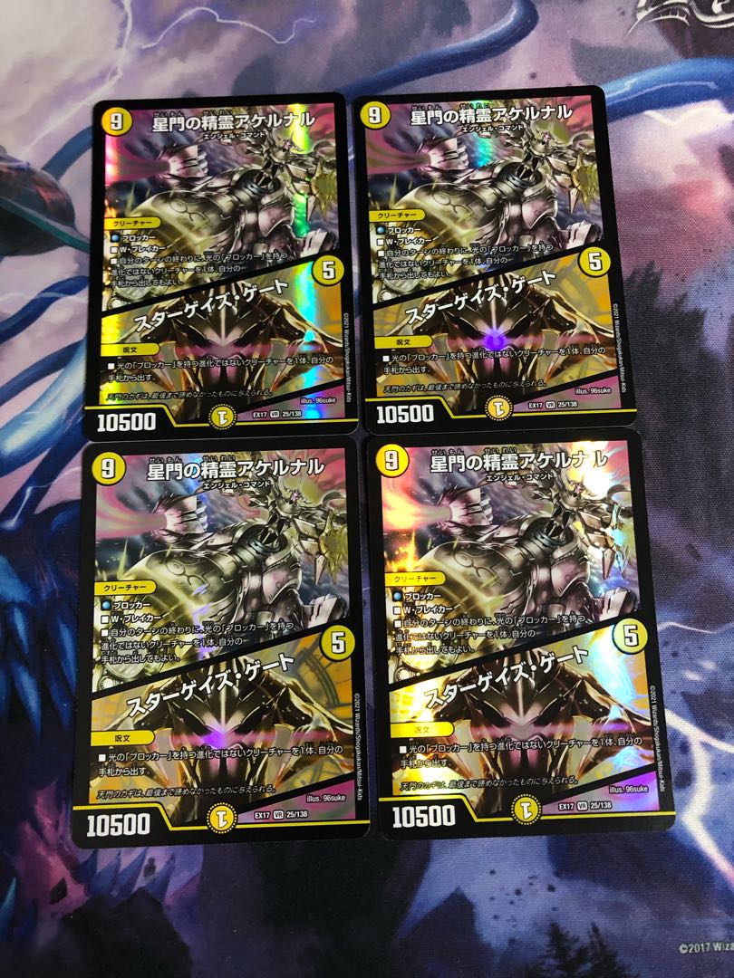 星門の精霊アケルナル｜スターゲイズ・ゲート