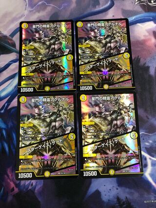 星門の精霊アケルナル｜スターゲイズ・ゲート