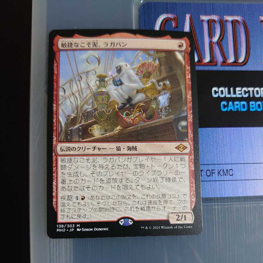 Ragavan, Nimble Pilferer