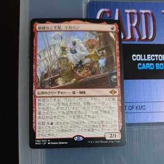 Ragavan, Nimble Pilferer