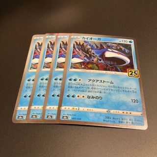 カイオーガ(キラ)ミラー　25th 1