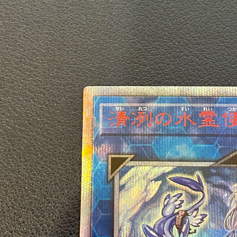 Eria the Water Charmer, Gentle 20th Secret Rare