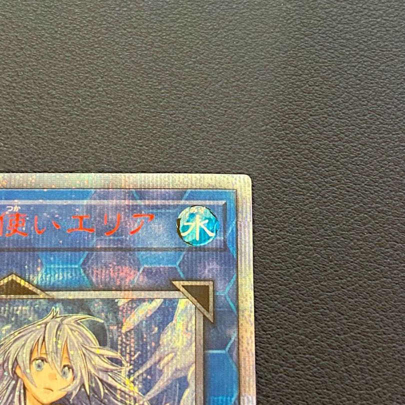 Eria the Water Charmer, Gentle 20th Secret Rare