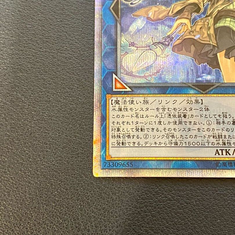 Eria the Water Charmer, Gentle 20th Secret Rare