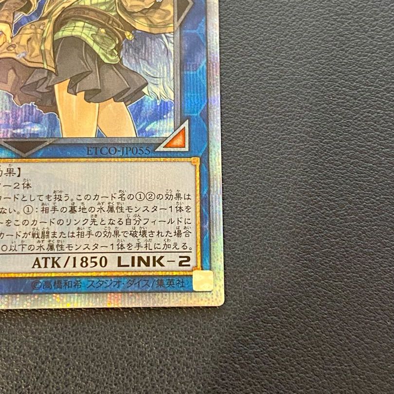 Eria the Water Charmer, Gentle 20th Secret Rare