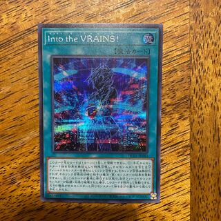 Into the VRAINS! シークレットレア