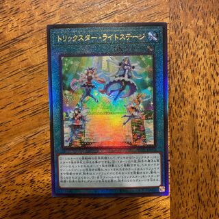 Trickstar Light Stage Ultimate Rare