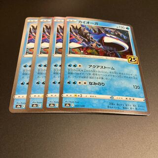 カイオーガ(キラ)ミラー　25th 3