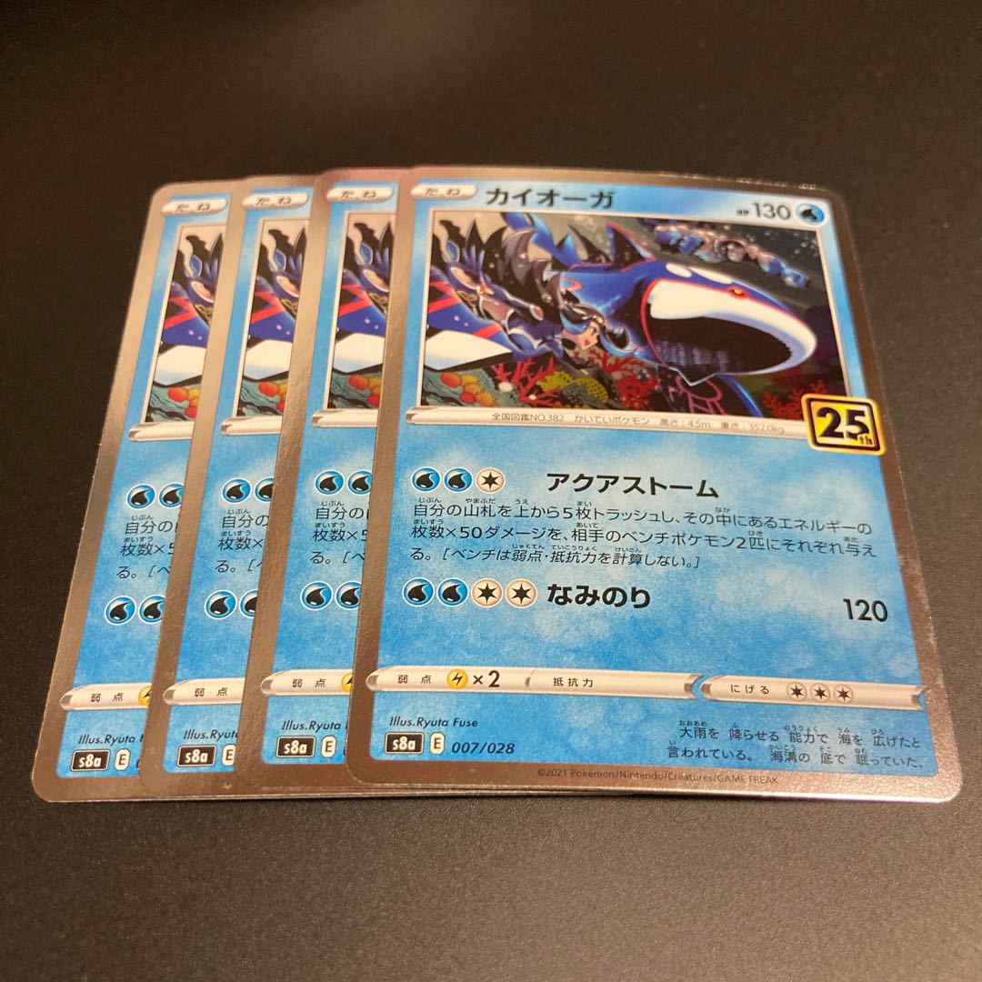 Kyogre (Kira) mirror 25th 4