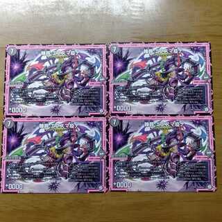 エクスマ疫ナ 4枚セット 4枚